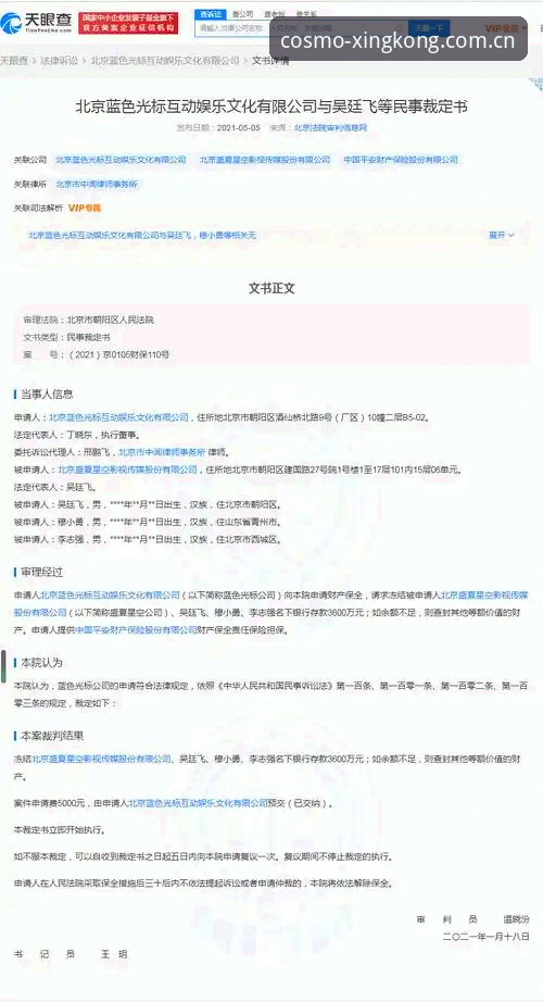 星空娱乐娱乐品牌使用指南 星空娱乐平台使用指南详解——从注册到实战的全流程攻略