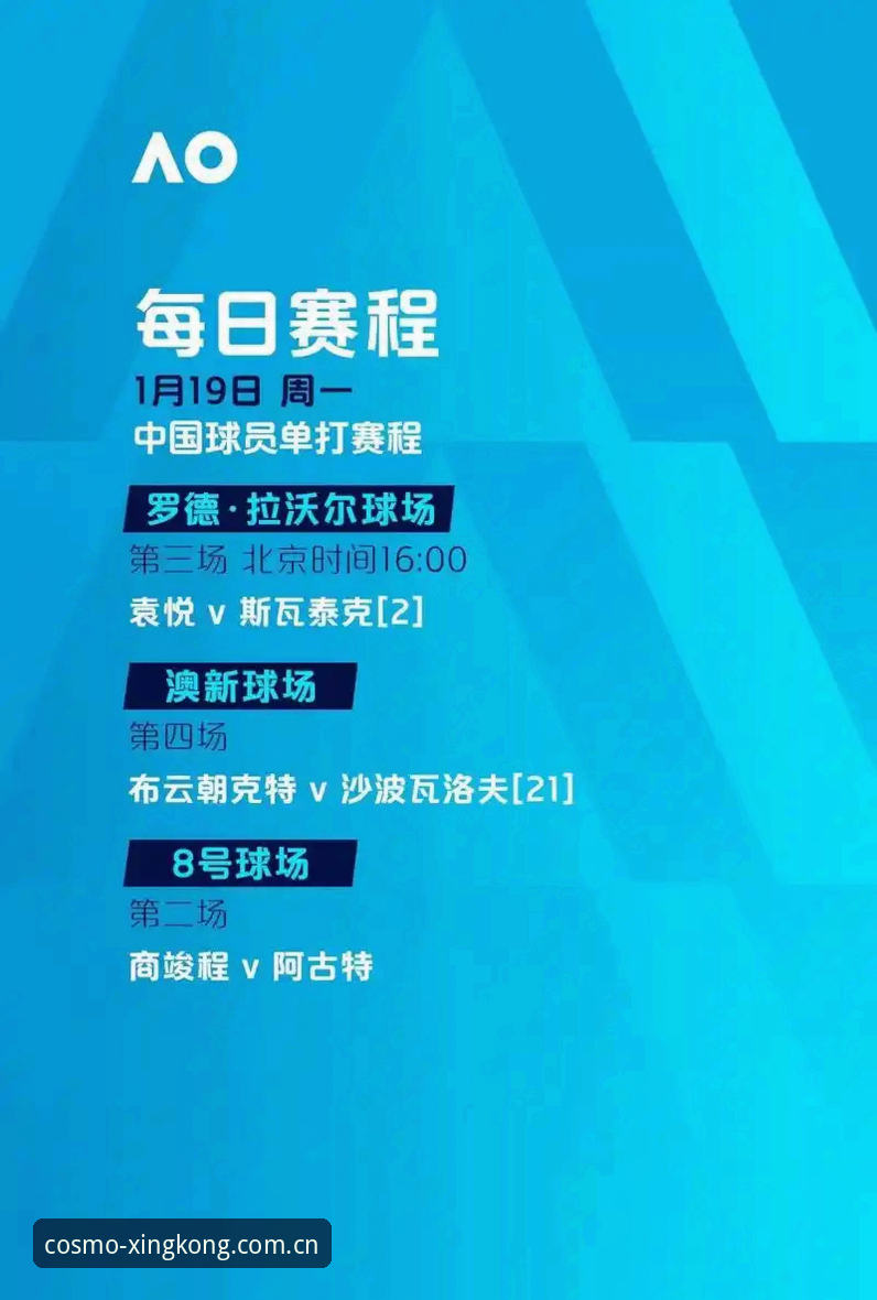 星空娱乐互动体验趋势分析：从足球直播到沉浸式娱乐的转型之路