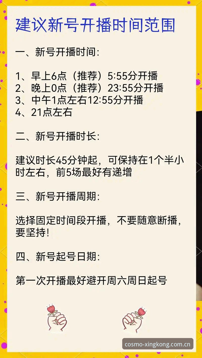 星空娱乐高清直播哪个好 星空娱乐平台高清直播选择指南:新手如何找到最佳观看体验