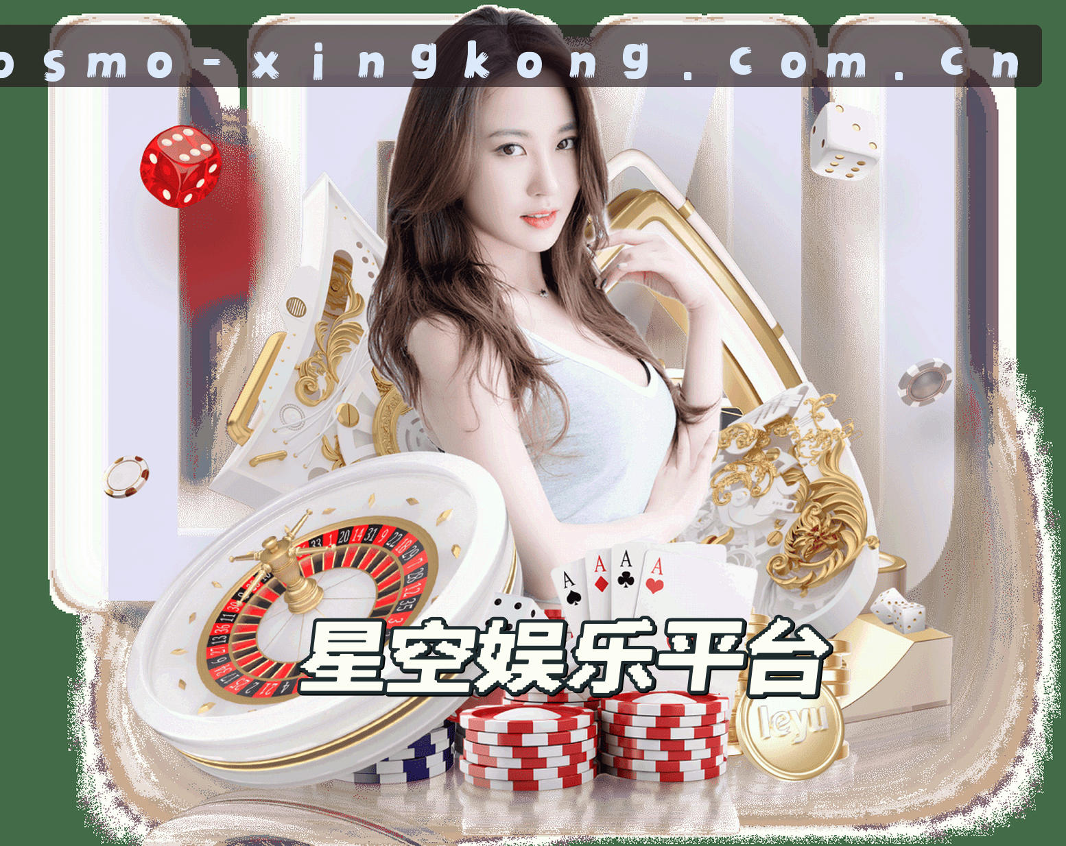 星空娱乐(XingKong)官方网站 - 值得信赖的娱乐品牌