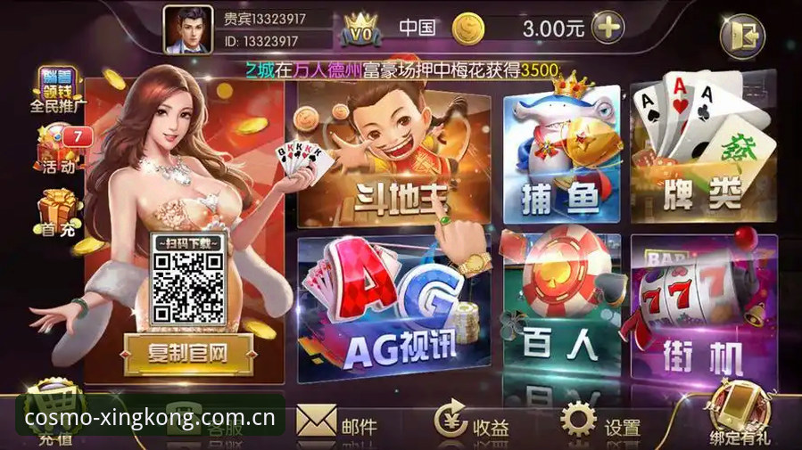 星空娱乐值得信赖官方下载 为什么星空娱乐值得信赖的官方下载是2024年亚洲玩家的首选?